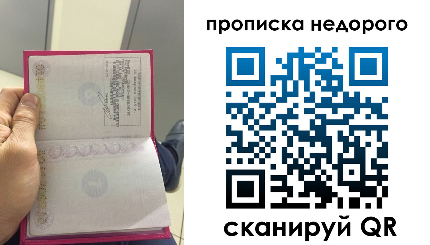 временная прописка в Красноперекопске