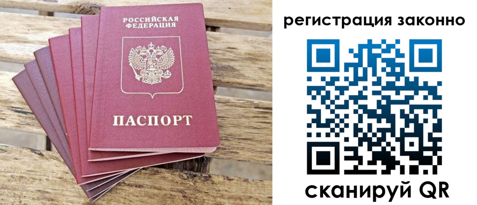 купить прописку в Красноперекопске