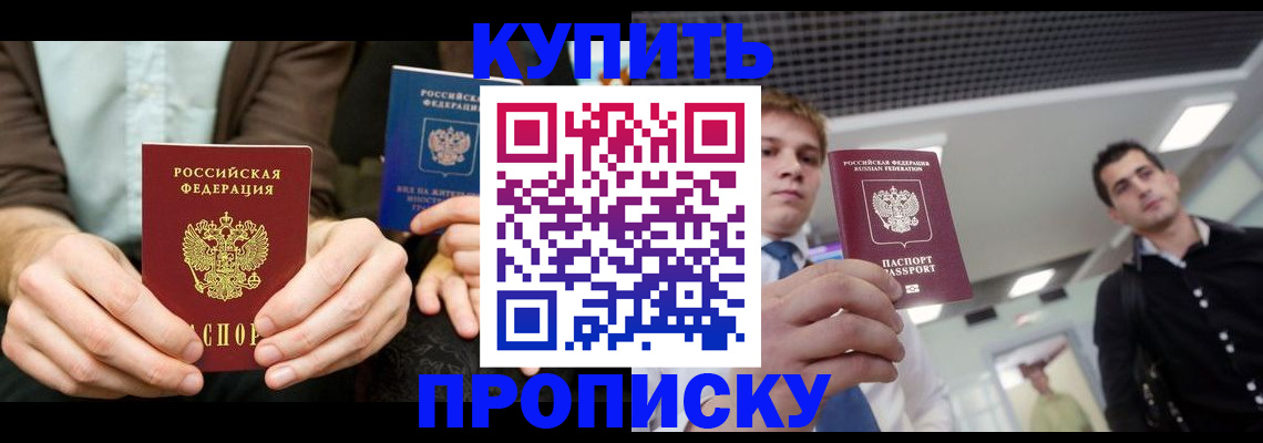 прописка иностранных граждан в Красноперекопске